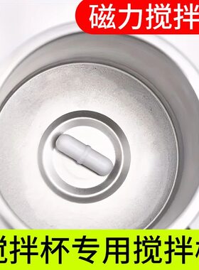 全自动温差搅拌杯家用便携咖啡杯