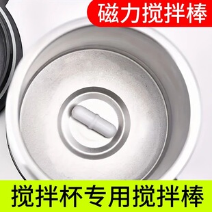全自动温差搅拌杯不锈钢家用便携咖啡杯懒人电动旋转磁化杯磁力棒
