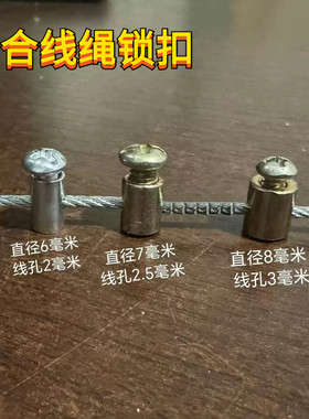 车辆拉线固定调节螺丝
