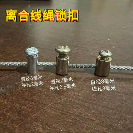 摩托车离合线油门线刹车线绳索扣拉线头过线螺丝钢丝固定可调节