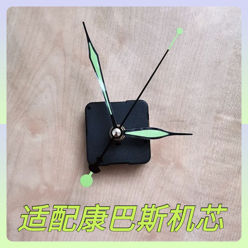 适用康巴丝挂钟静音机芯客厅石英电子时钟表芯十字绣配件DIY机芯,居家布艺,其他/配件/DIY/缝纫,淘宝优惠券,粉丝福利购,淘宝优惠卷