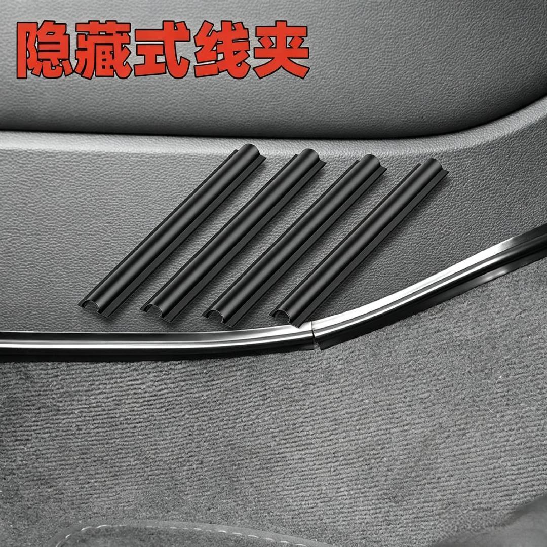 汽车隐藏式车用护线套整理固定车内车充数据线整理束线夹线管电线