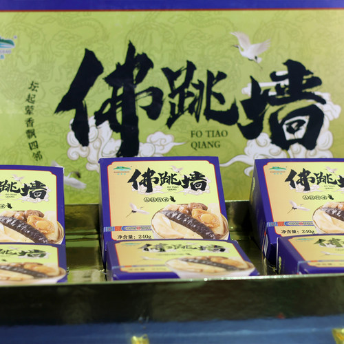 鲜灵岛常温加热即食佛跳墙礼盒