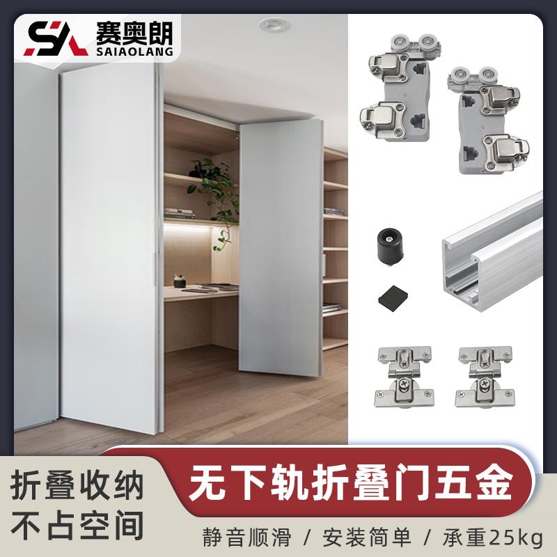 无下轨折叠门轨道金属衣柜推拉移门吊轨全套步入式衣帽间滑轨配件