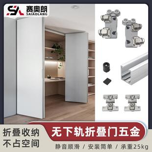 无下轨折叠门轨道金属衣柜推拉移门吊轨全套步入式衣帽间滑轨配件