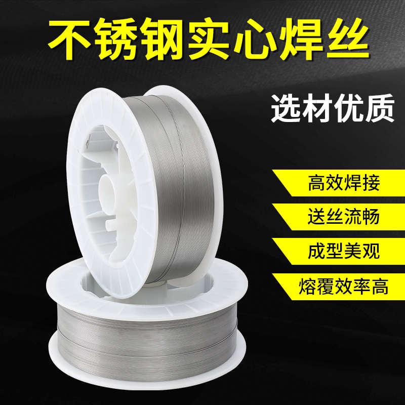 304不锈钢焊丝ER308309316L310S22092594不锈钢实芯气保焊丝