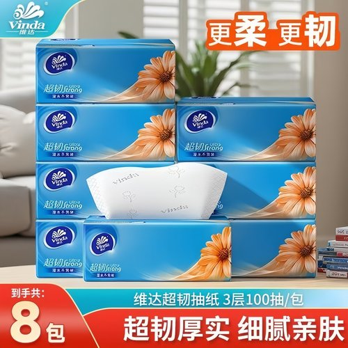 维达超韧抽纸3层100抽8包
