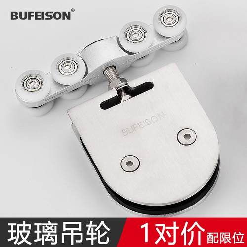 不锈钢玻璃门吊轮无框玻璃平移门轮轨道滑轮推拉玻璃门配件150KG