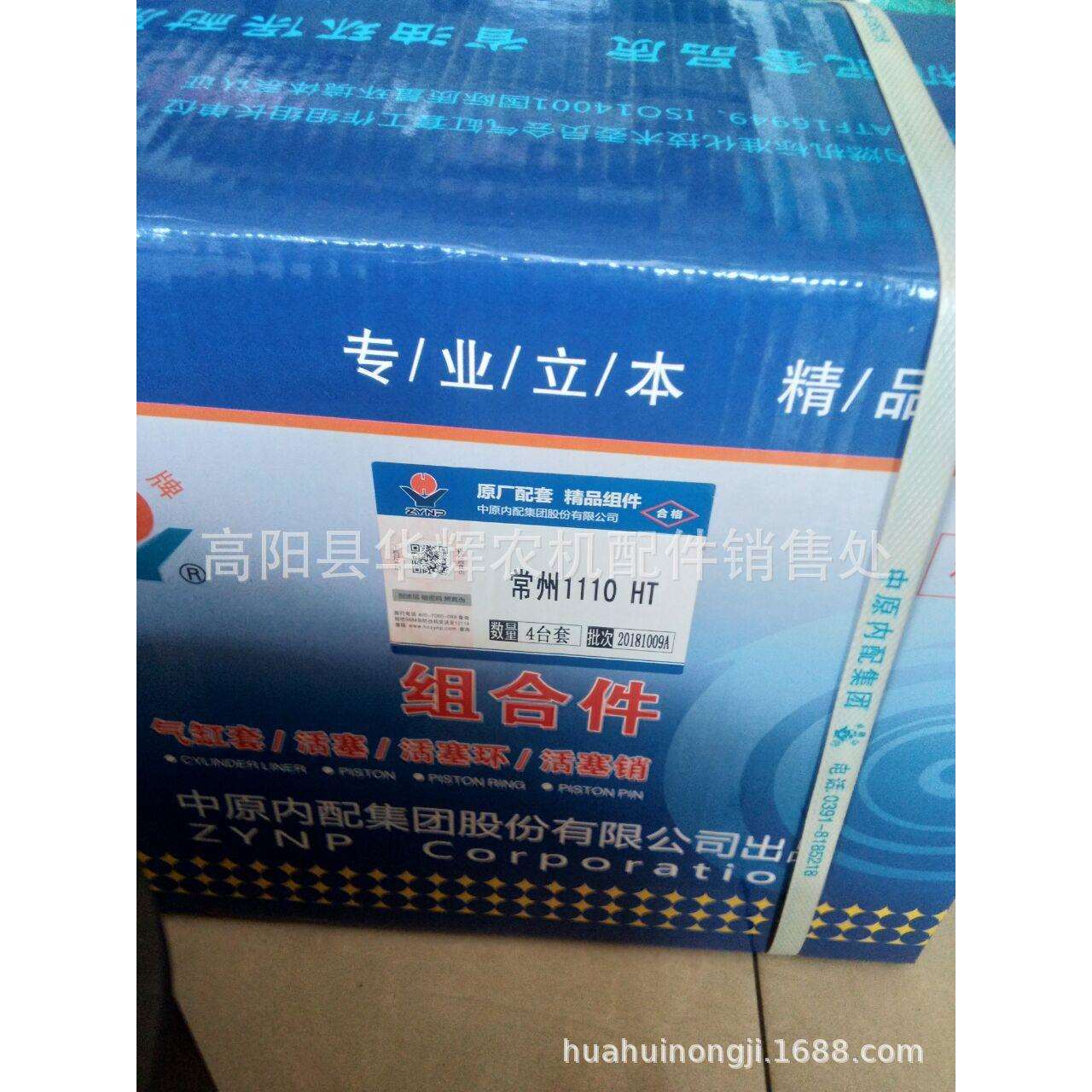 时风常州常发常柴单缸柴油机配件ZS1110 ZS1115缸套活塞四配套