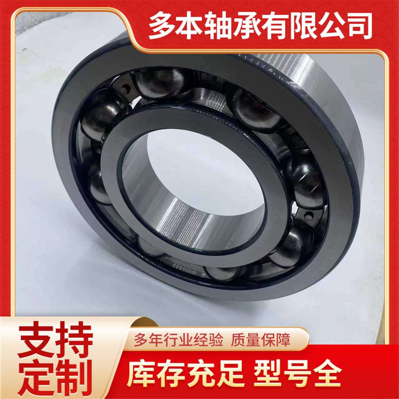 MRJ4.1/2 CRM36英制非标深沟球轴承