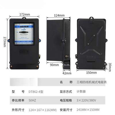 三相四线电表380V互感器式电度表工业老式机械三项4线DT862-4