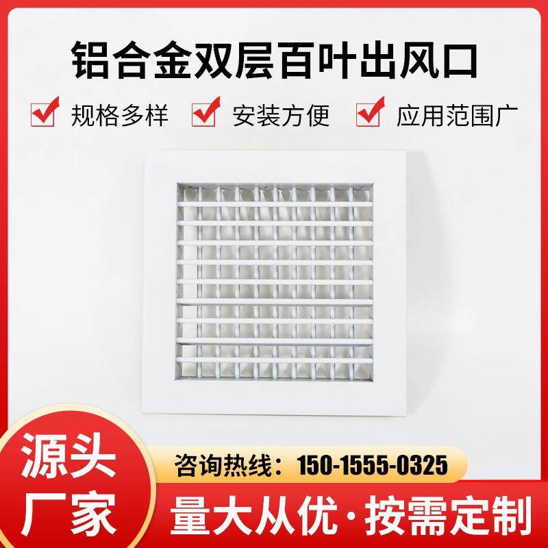 外墙格栅风口铝合金双层防水百叶可拆卸新风系统格栅式百叶风口,玩具/童车/益智/积木/模型,毛绒/玩偶/公仔/布艺类玩具,淘宝优惠券,粉丝福利购,淘宝优惠卷