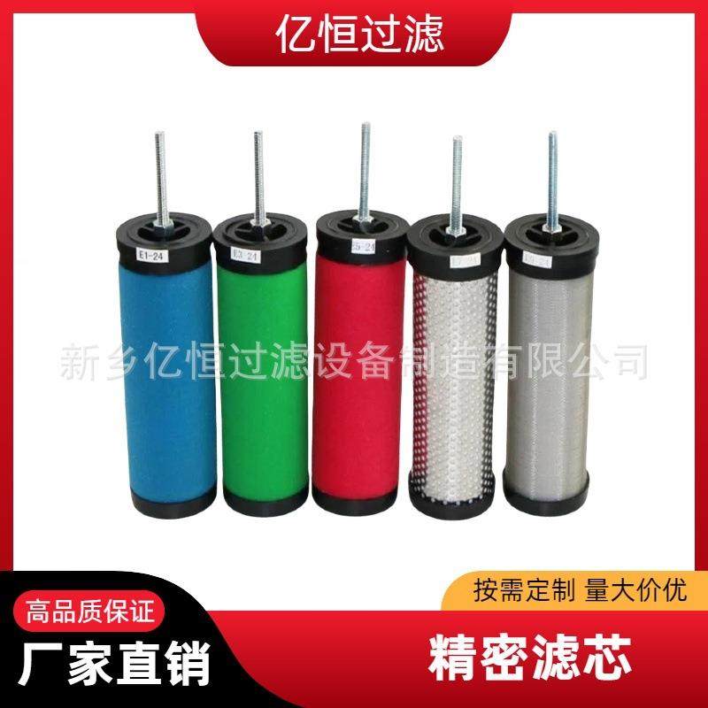 滤芯E9-36压缩空气精密过滤器滤芯E7-24 E5-28 E3-44E1-36除水