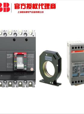 A3N400 TMF400/4000 FF 3P 新ABB Formula A+RCD塑壳漏电断路