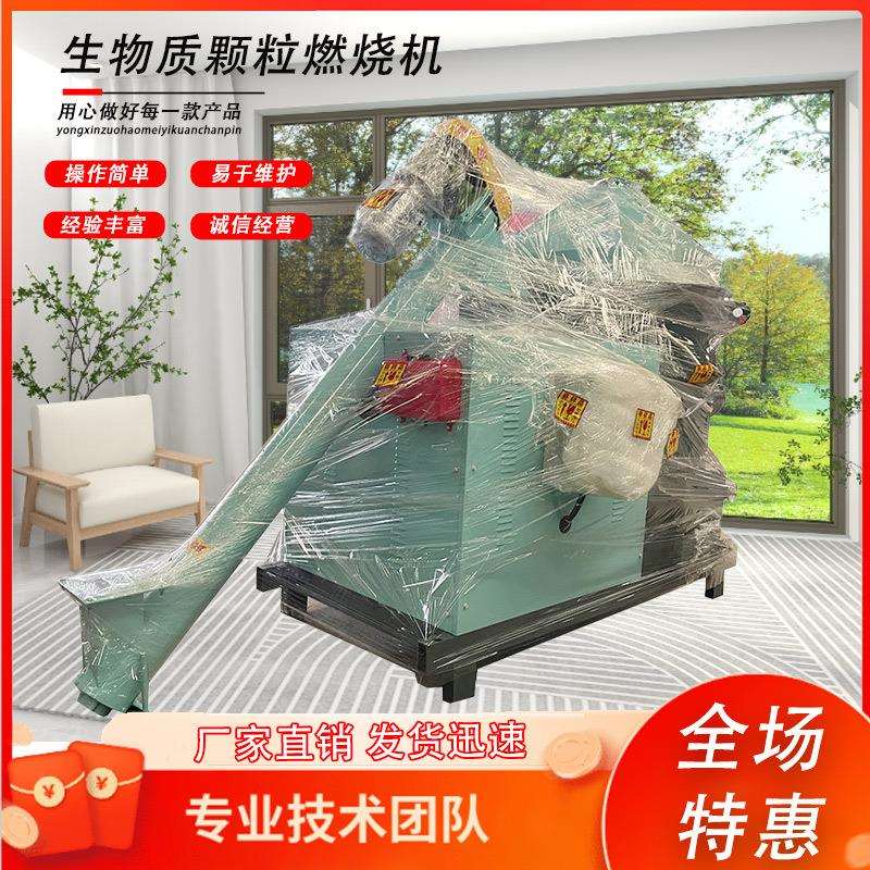 颗粒燃烧机使用生物质燃料 热利用率高低碳环保 烘干生物质燃烧机