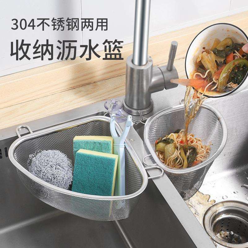 厨房水槽过滤网不锈钢厨余垃圾滤篮残渣漏斗洗碗池水池沥水漏网篮
