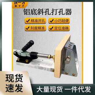 木工斜孔器二代定位开孔钻家具衣橱柜木板拼接无钉眼打斜 xl6z新款