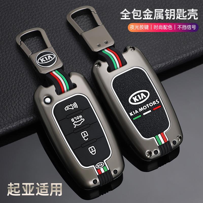 专用于起亚智跑K2福瑞迪k3狮跑K5焕驰k4凯绅索纳塔金属车钥匙套扣