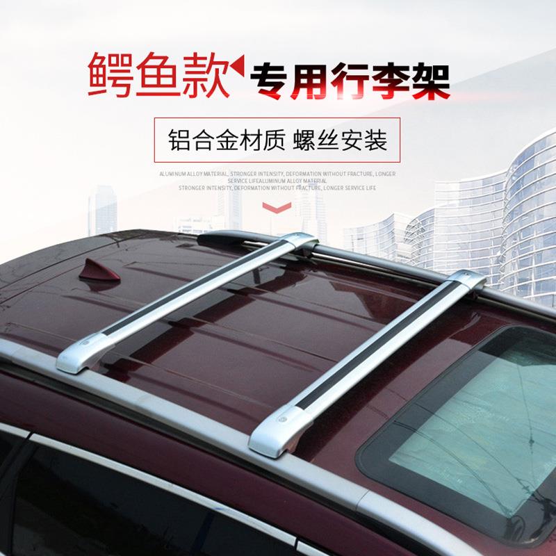 汽车行李架横杆 免打孔车顶货架行李箱支架SUV车载横杆改装旅行架
