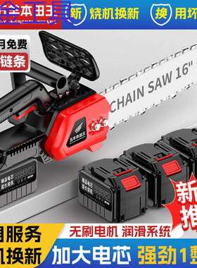 geu【2916人收藏】进口大功率锂电锯充电式电链锯无刷高速锯电链