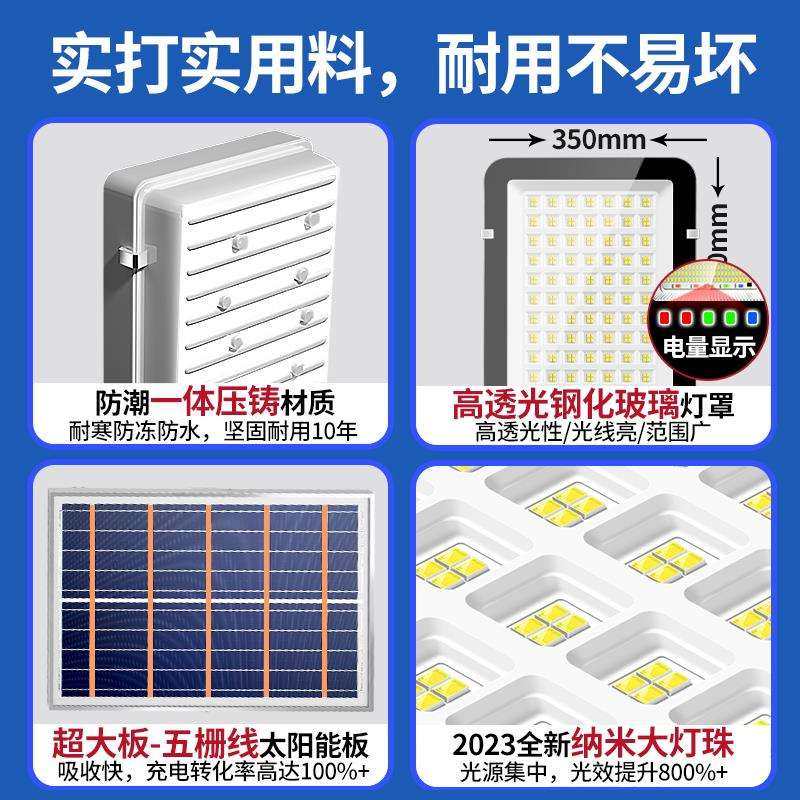 太阳能户外灯新型路灯农村家用大面积庭院灯防水感应院子道路照明