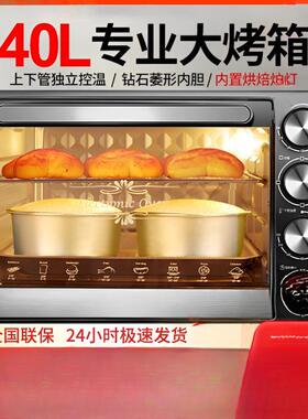 2025款烤箱家用烤炉烘焙多功能全自动40升电烤箱大容量迷小型KBLY