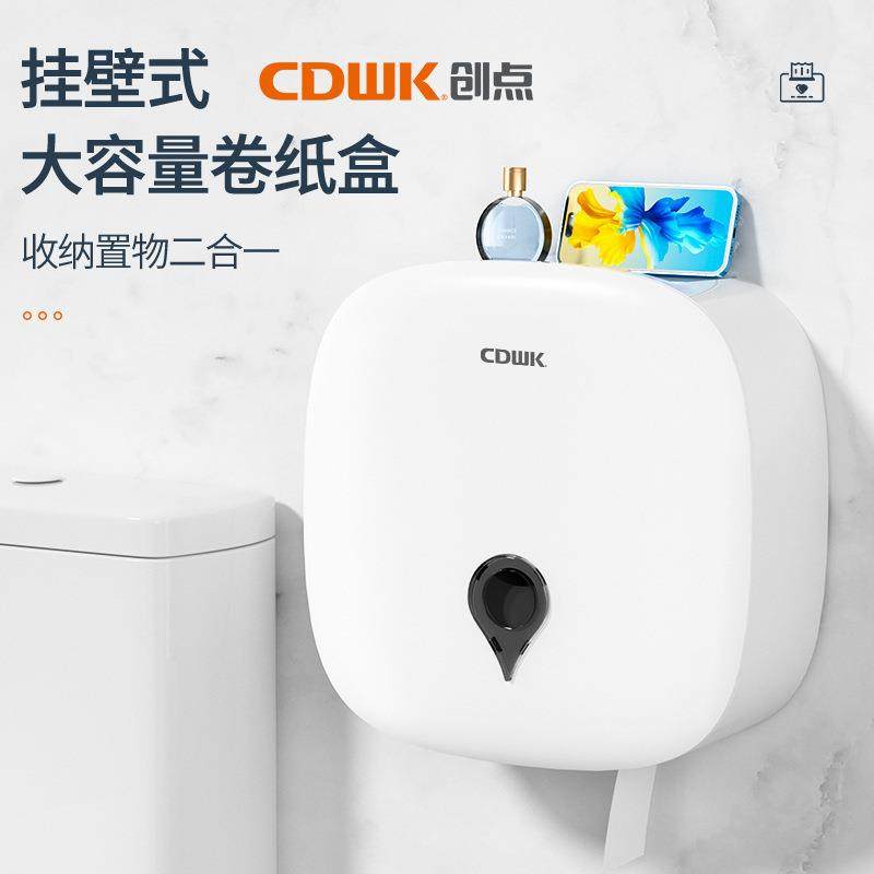 创点卫生间大卷纸盒壁挂式公共厕所卷纸盒大盘纸厕纸盒,玩具/童车/益智/积木/模型,毛绒/玩偶/公仔/布艺类玩具,淘宝优惠券,粉丝福利购,淘宝优惠卷