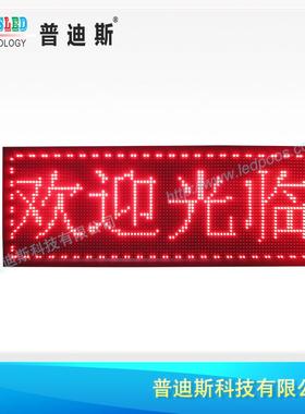 厂家直销半户外P10红色显示屏|led滚动广告走字屏|电子单色广告牌