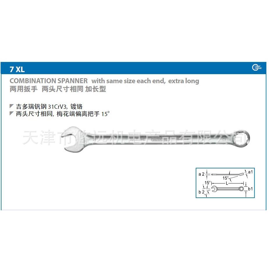 62019吉多瑞梅花开口扳手6080330