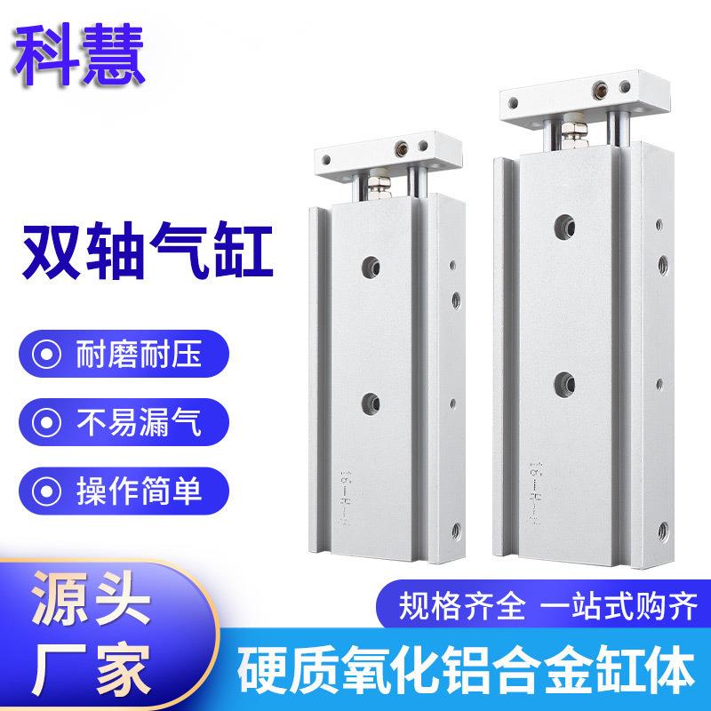 双杆双轴活塞气缸CXSM/TR20/25/32X40/45/50/60/70厂家直供