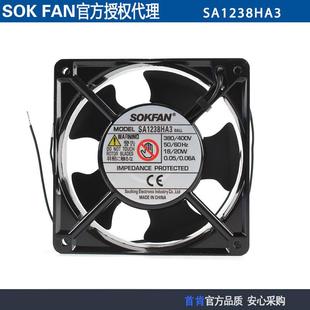 12厘米12038 0.05A 机柜散热风扇 380V 现货SOKFAN首肯SA1238HA3