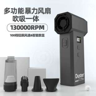 吹尘器暴力风扇小型无线手持高速涡轮风扇大功率吸尘器吹吸一体机