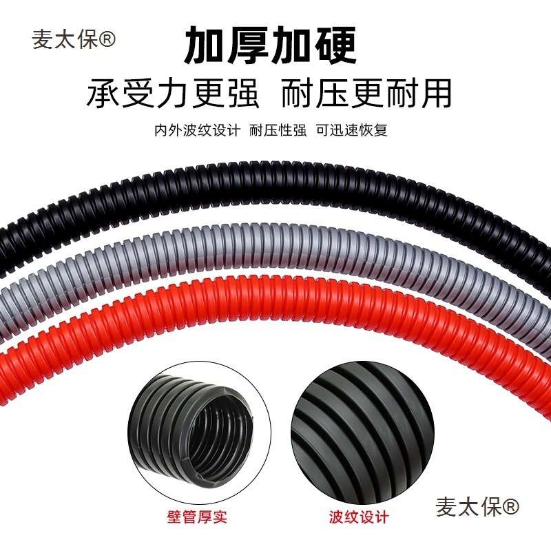 PP塑料线束护套电线管穿线软管可开口螺纹套耐磨保护套阻燃麦太保