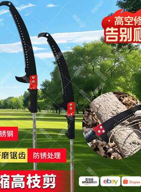跨境加长10米长杆高空锯树神器割树枝加固白色接头不锈钢高枝锯