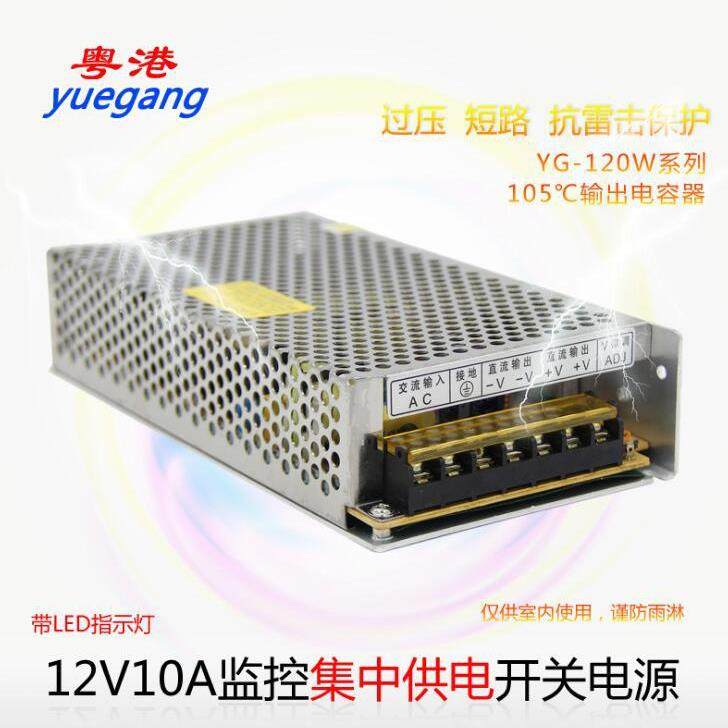 粤港厂家直销120W系列12V10A 24V5A开关电源(铝壳),玩具/童车/益智/积木/模型,毛绒/玩偶/公仔/布艺类玩具,淘宝优惠券,粉丝福利购,淘宝优惠卷