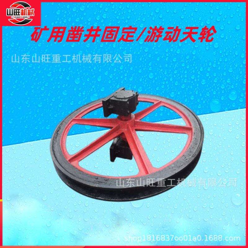 矿井绞车游动天轮 提升起重轮承托钢丝绳转向定滑轮
