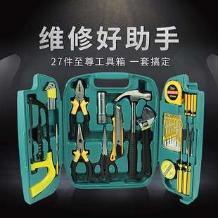 家用组合套装 一整套手提工具套装 套工具箱盒保险多功能全套家庭装