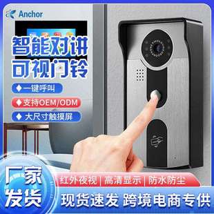 家用高清有线智能可视门铃视频监控门铃别墅可视对讲门禁带显示屏