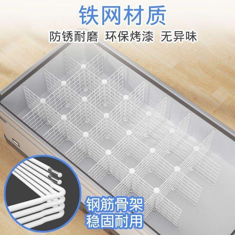 大冰柜置物架冷冻分类隔板铁网格分格隔断雪糕饮料整理神器30cm高