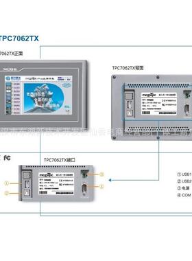 昆仑通态组态触摸屏 TPC7012Ei TPC7012EW 7寸智能物联网触摸屏
