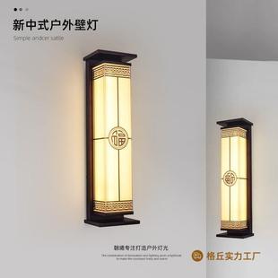 太阳能壁灯别墅庭院门柱灯花园围墙壁灯现代中式户外防水防尘壁灯