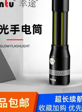 Kintu幸途手电强光铝合金防水远射酒店家用直充电定焦户外手电筒