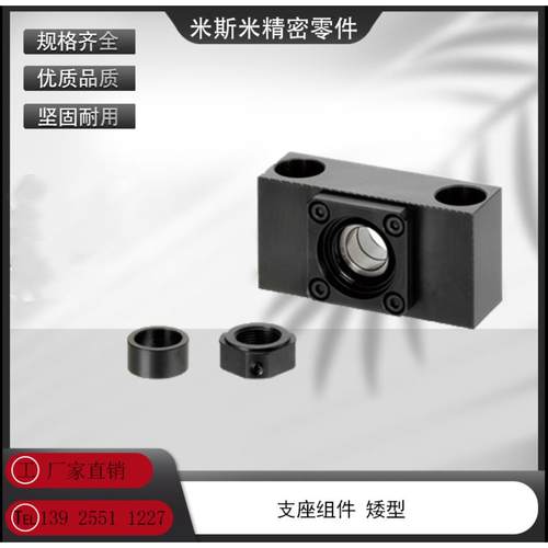 BSV丝杠支撑座组件方型矮型BLE65 BLE75 BUV6 8S 10 12 15 20