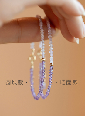 极速成功上岸天然k薰衣草紫水晶手链极细2mm14k金珠不掉色幸运复