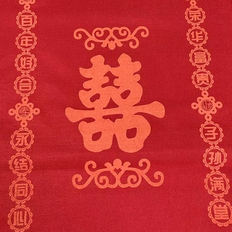 极速结婚传代g床麻袋婚礼上用的大号红色布袋子婚房铺新人踩地婚