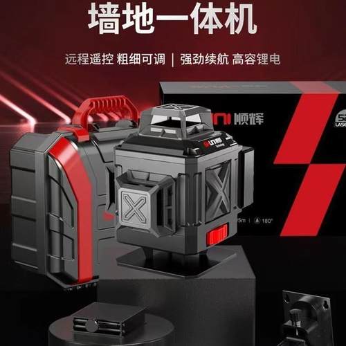 极速红外线雷射水j平仪高精强光细线绿光3线5线室外专用自动调平