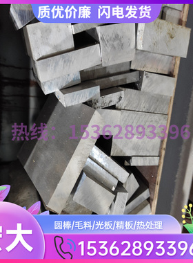 极速7B04铝板 铝棒 7B04-T7451铝G板 高强度高硬度铝合金 超厚铝