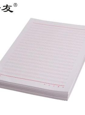 极速16K开红色单线信纸本v双线稿纸文稿本材料纸作业纸报告纸写作