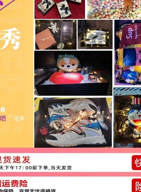 极速Birthday gift box z liepstick box for boyfrieUnd Interne