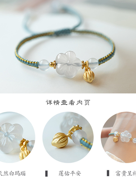 极速网红新品白玛瑙梅花小众手链中国风可调节R编织手绳礼物玉髓